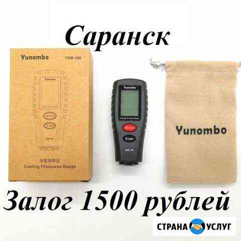 Аренда Толщиномера Саранск