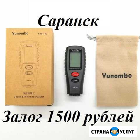 Аренда Толщиномера Саранск - изображение 1
