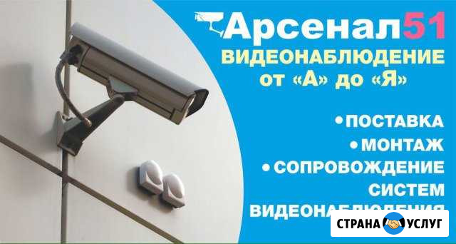 Установка видеонаблюдения и видеодомофонов Мурманск - изображение 1