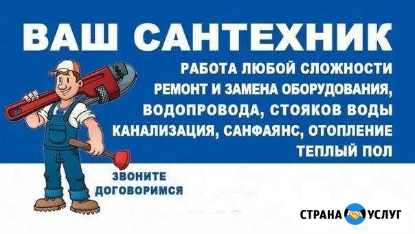 Сантехника, пластиковый водопровод Майкоп - изображение 1