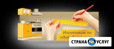 Изготовление корпусной мебели Покачи - изображение 1