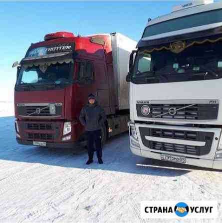 Грузоперевозки в Казахстан Москва