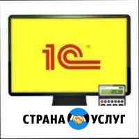 Программист 1с Москва