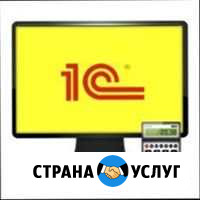 Программист 1с Москва - изображение 1