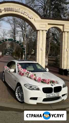 Прокат авто на свадьбу бмв F10 Минеральные Воды - изображение 1