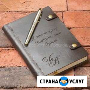 Изображения и надписи на ежедневники Новокуйбышевск - изображение 1
