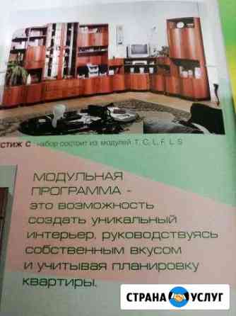 Сборка ремонт установка мебели,мелкие услуги. Цена Невинномысск