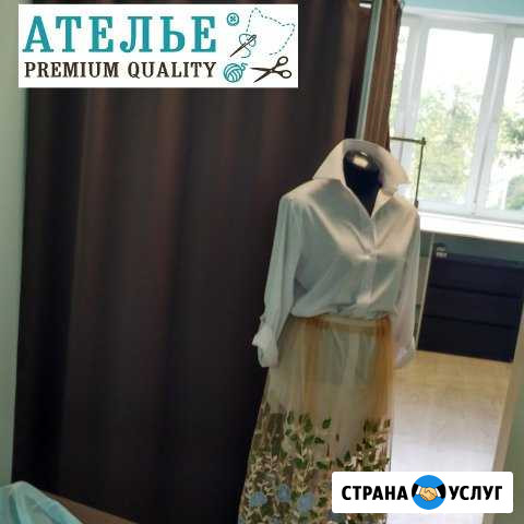 Ремонт одежды, ремонт шуб Одинцово - изображение 1
