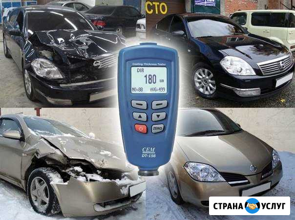 Помощь при покупке авто. Автоэксперт. Автоподбор Ейск - изображение 1