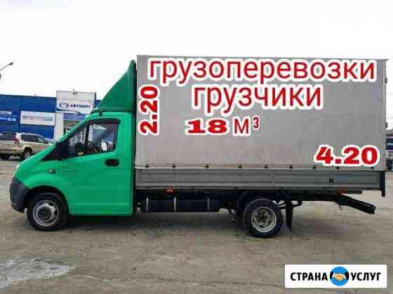 Грузоперевозки Грузчики большое авто Барнаул