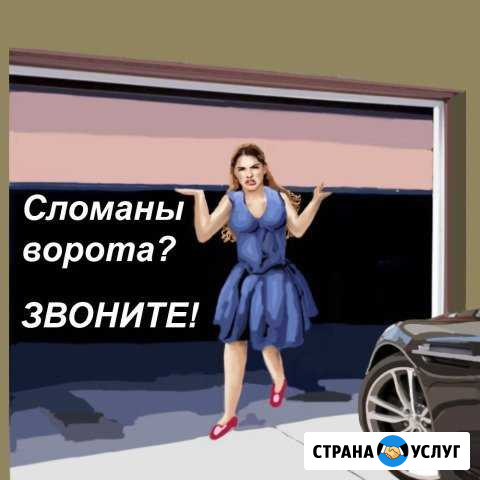 Ремонт автоматических ворот, рольставней, шлагбаум Нижнекамск - изображение 1