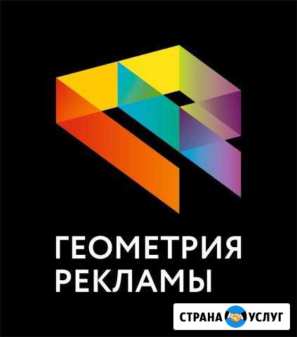 Баннера б/у Изготовление рекламы/Геометрия Рекламы Сыктывкар - изображение 1