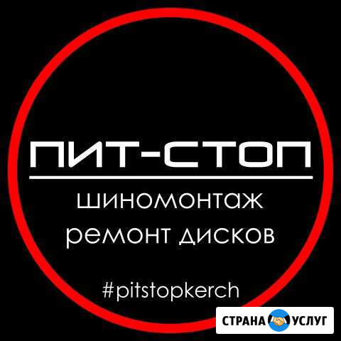 Профессиональный ремонт дисков, боковых порезов Керчь - изображение 1