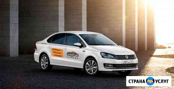 Аренда VW Polo,Renault Logan,Renault Kaptur Иваново