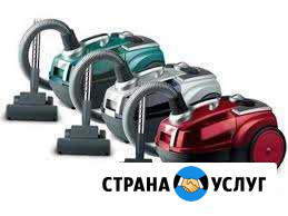 Ремонт пылесосов в Казани Казань - изображение 1