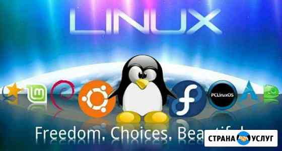 Системный администратор (linux, windows) Краснодар