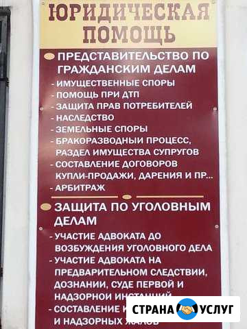 Адвокат Юрист Право Калуга - изображение 1