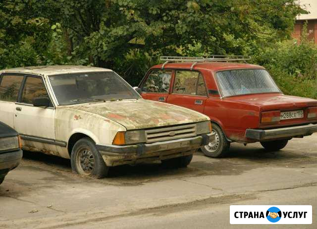 Вывоз автохлама Павлово - изображение 1