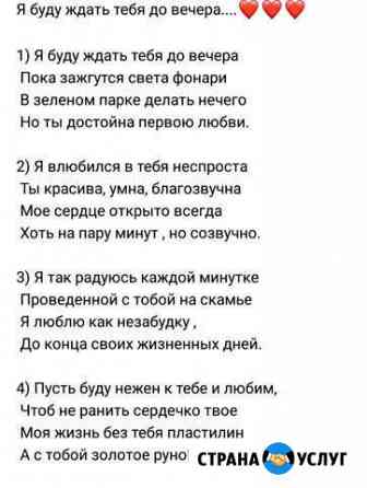 Написание стихотворений Брянск