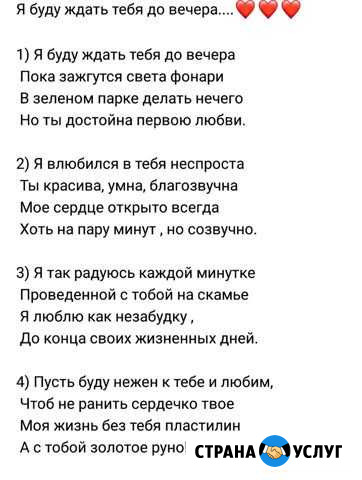 Написание стихотворений Брянск - изображение 1