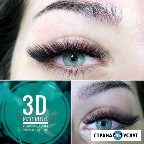 Наращивание ресниц Коряжма - изображение 1