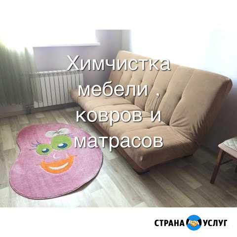 Химчистка диванов, химчистка ковров, химчистка меб Тольятти - изображение 1