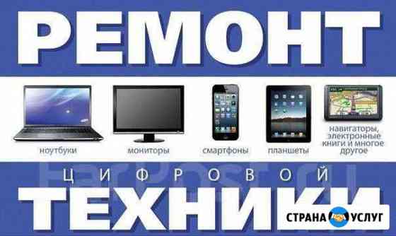 Ремонт телефонов,ноутбуков,компьютеров,телевизоров Симферополь