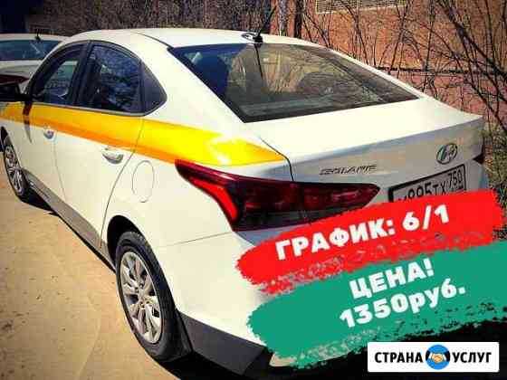 Прокат авто Химки