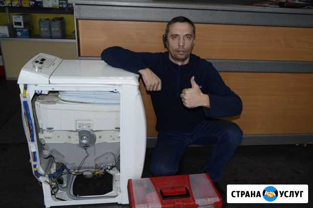 Ремонт стиральных машин и холодильников Чебоксары - изображение 1