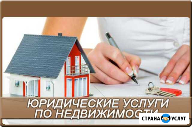 Договора Купли - Продажи Батайск - изображение 1