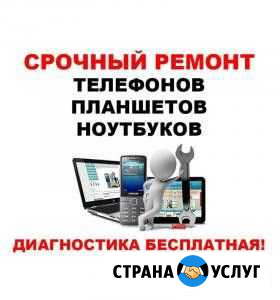 Ремон телефонов всех фирм планшетов айпадов Воронеж - изображение 1