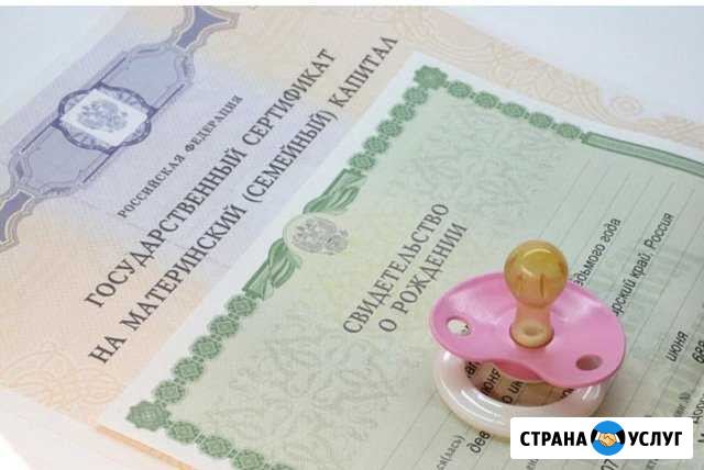 Материнский капитал Черкесск - изображение 1