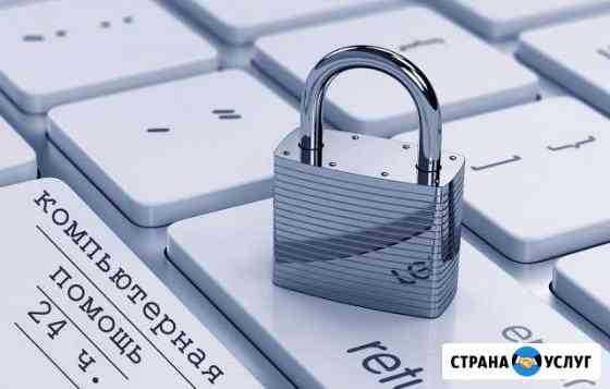 Ремонт компьютеров и ноутбуков Калининград