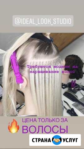 Наращивание волос Нижний Новгород - изображение 1