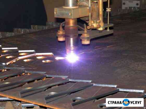 Плазменная резка металла Пермь