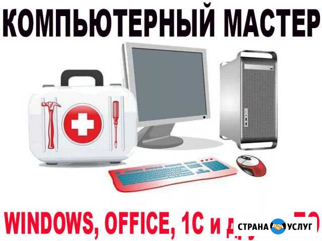 Установка программного обеспечения Ремонт PC Казань - изображение 1
