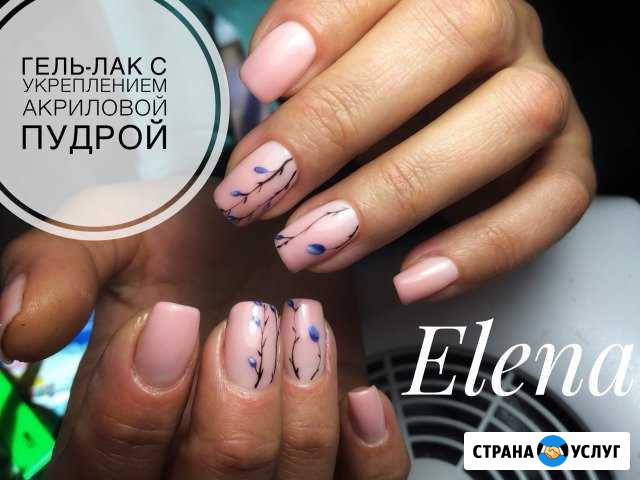Услуги мастера маникюра Киров - изображение 1