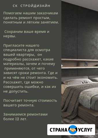 Ремонт квартир в Иркутске Иркутск - изображение 1