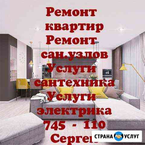 Ремонт квартир, ванных комнат Киров