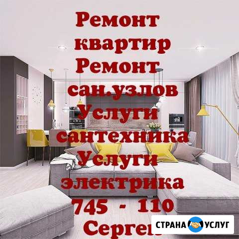 Ремонт квартир, ванных комнат Киров - изображение 1