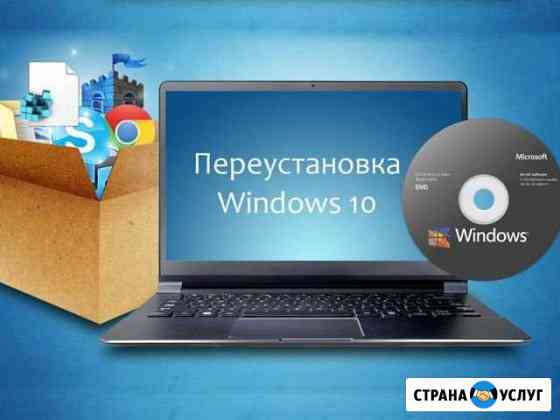 Переустановка windows лицензионный, чистка компьют Нижний Новгород