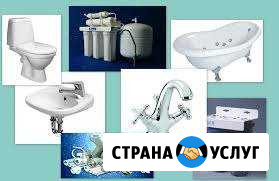 Услуги сантехника, кательная,работа диким камнем Елец - изображение 1