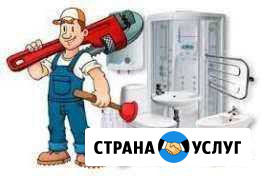 Слесарь-Сантехник Котлас - изображение 1