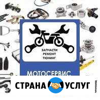 Ремонт мототехники мопеды скутера макси скутера Краснодар - изображение 1