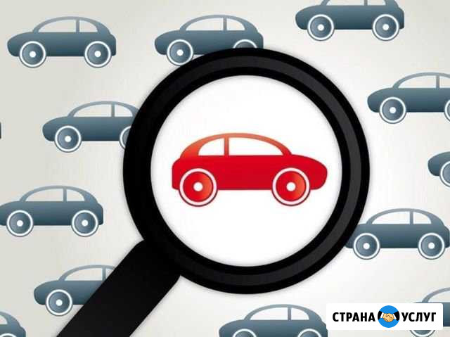 Автоэксперт. Выездной осмотр. Подбор автомобиля Санкт-Петербург - изображение 1