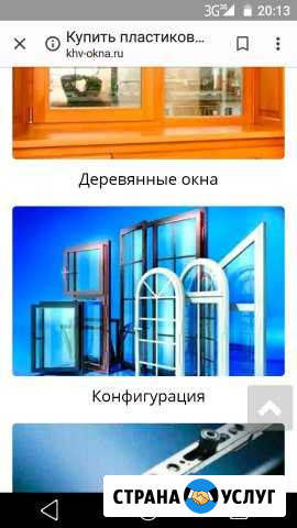 Установка окон пвх, Аллюминевые лоджии,установка о Новобурейский - изображение 1
