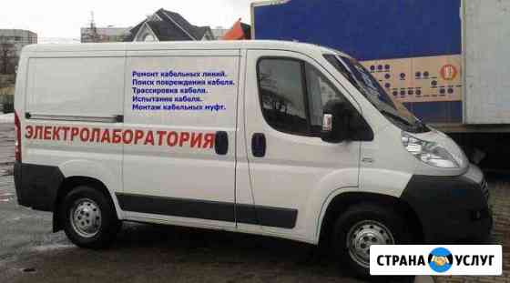 Поиск повреждения кабеля в земле. Ремонт кабеля Москва