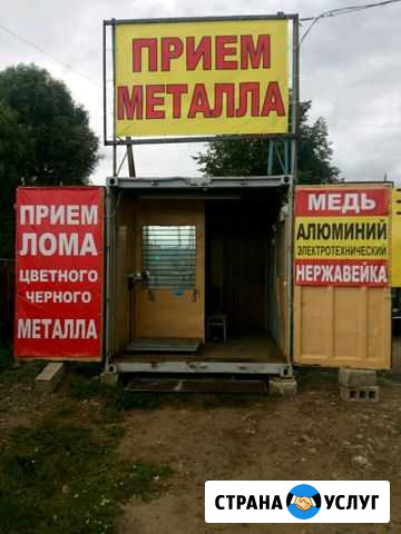 Вывоз лома чёрных и цветных металлов Калуга - изображение 1