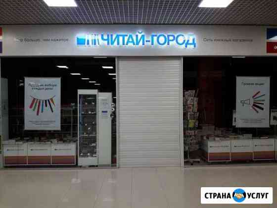 Изготовление, монтаж и ремонт наружной рекламы Краснодар
