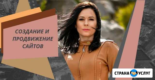Создание сайтов под ключ с гарантией результата Кисловодск - изображение 1